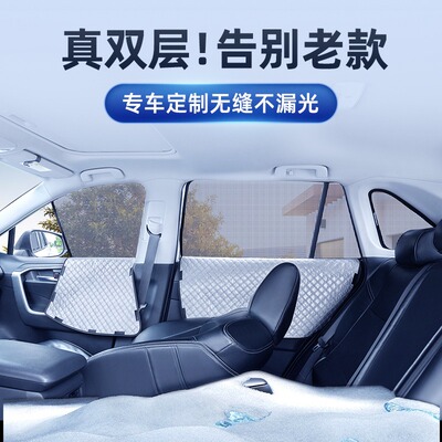 丰田普锐斯3040prius50系遮阳帘