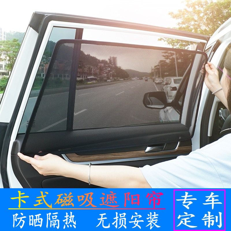 丰田sienta车窗磁吸遮阳防晒窗帘