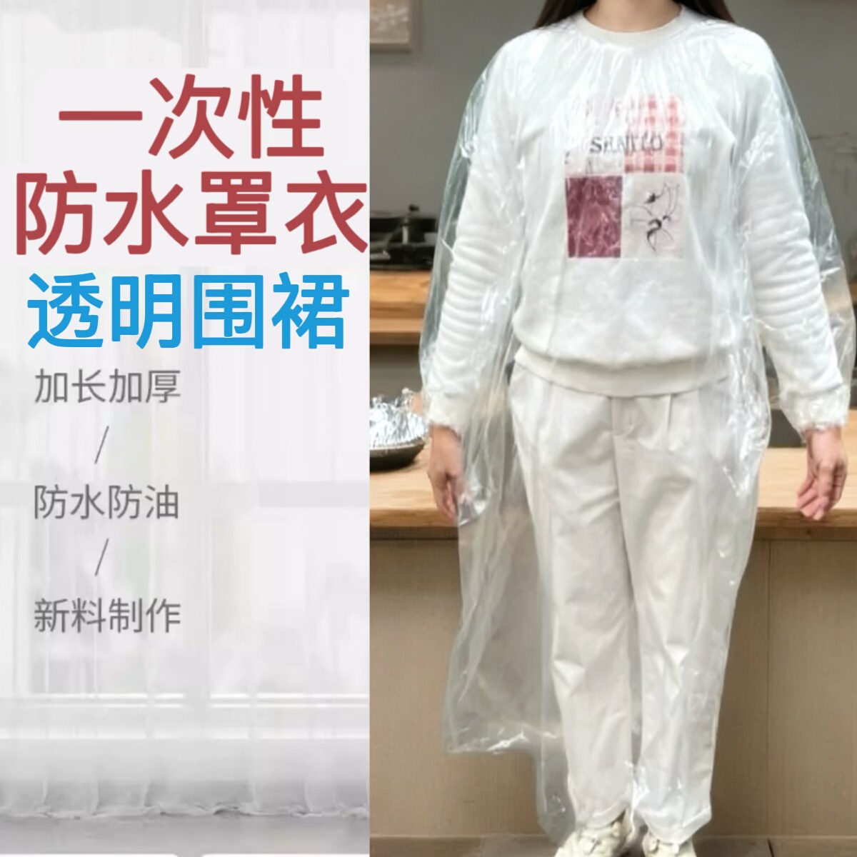 一次性防水防尘罩衣服成人参观隔脏工作服防污带袖理发围裙养殖,居家日用,防护服,淘宝优惠券,粉丝福利购,淘宝优惠卷