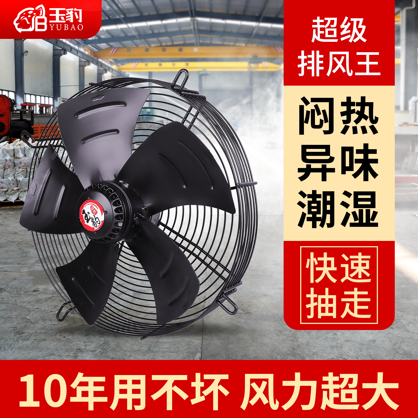 外转子轴流风机YWF4E/4D冷凝器排风扇空调冷库220V冷干机风扇380V,五金/工具,风机/鼓风机/通风机,淘宝优惠券,粉丝福利购,淘宝优惠卷