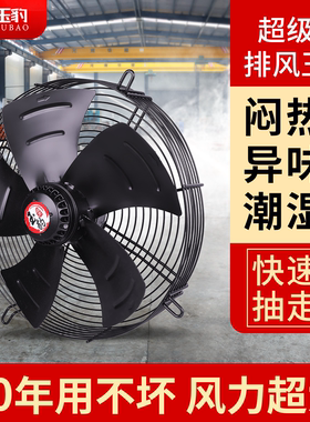 外转子轴流风机YWF4E/4D冷凝器排风扇空调冷库220V冷干机风扇380V