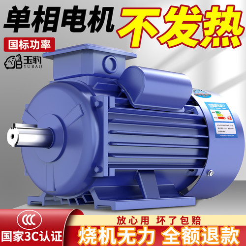 单相电机220V纯铜线小型两相0.75/1.1/1.5/2.2/3KW高速异步电动机