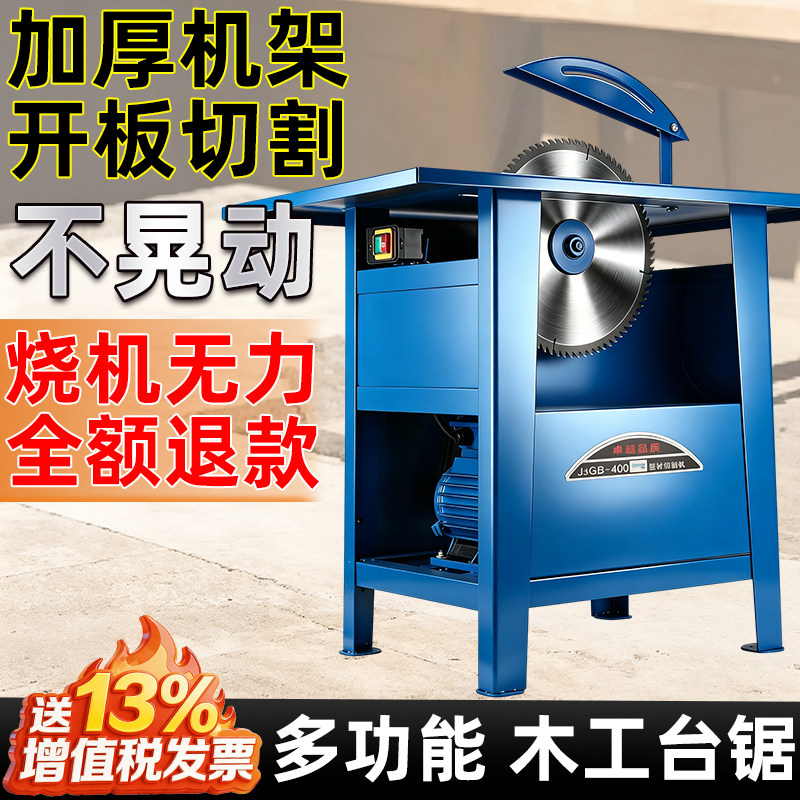 【耐用10年】保证全铜木工台锯图片