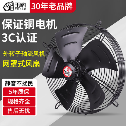 外转子轴流风机YWF4E/4D冷凝器排风扇空调冷库220V冷干机风扇380V