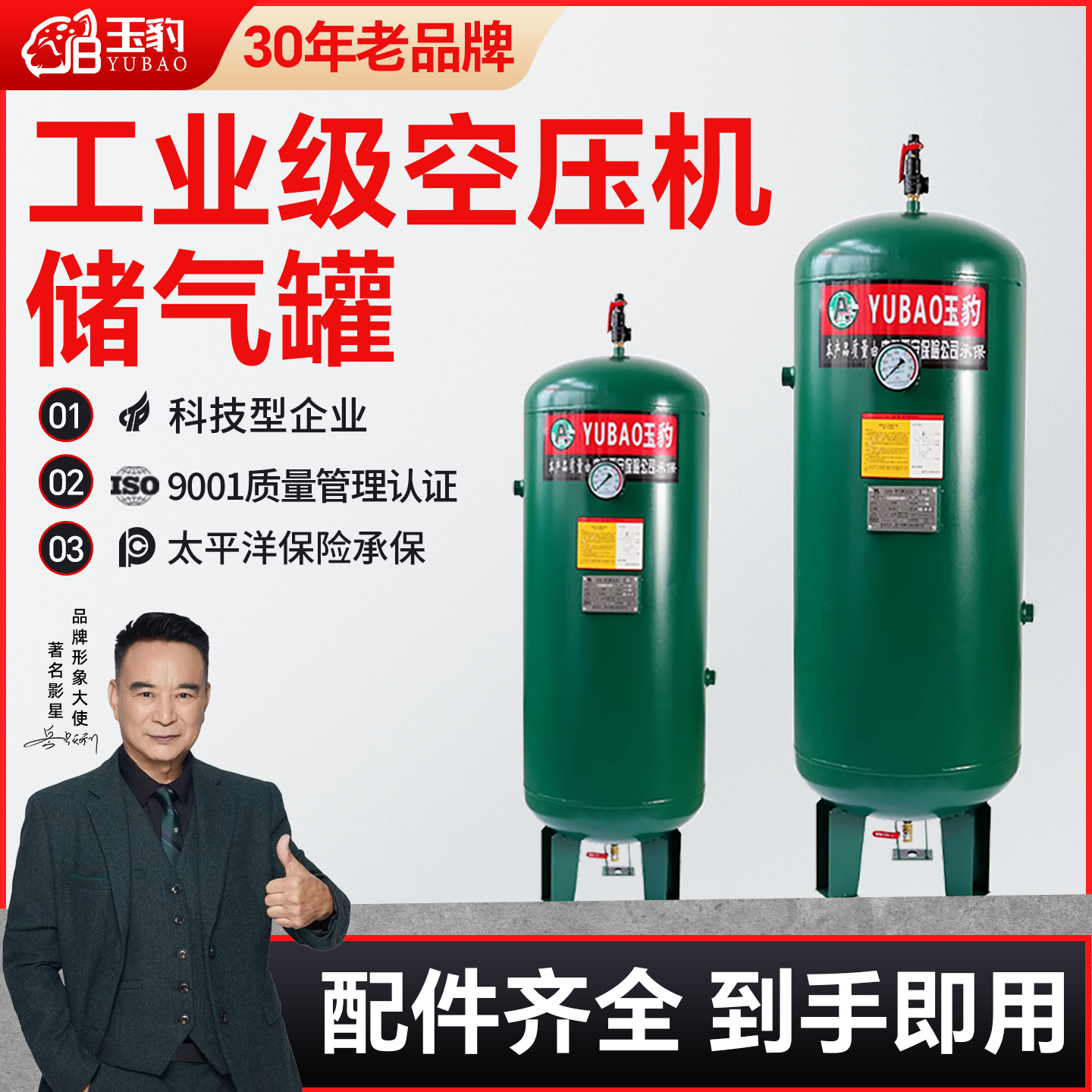 【资质齐全】玉豹空压机储气罐