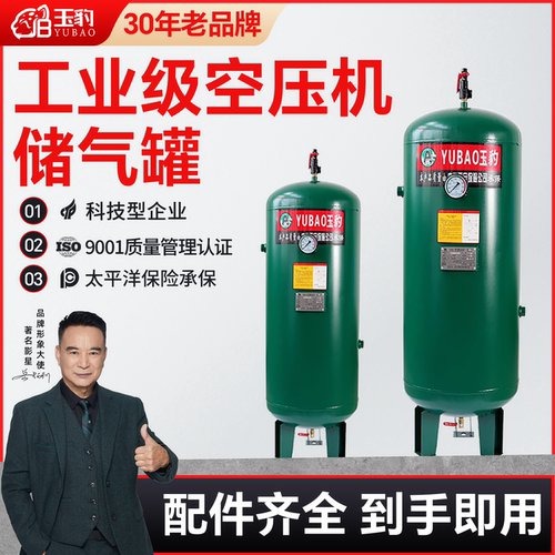 【资质齐全】玉豹空压机储气罐