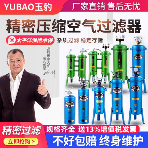 【累计销售1W+】玉豹油水分离器