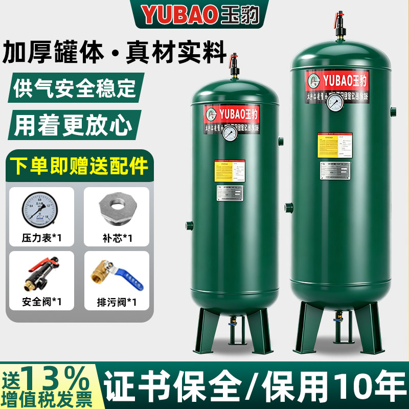 储气罐0.3/0.6/1/2立方空压机气泵8压力容器罐小型缓冲空气储气筒图片