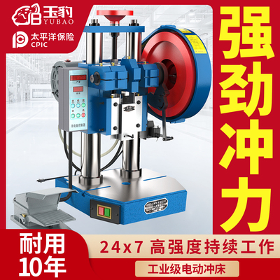 电动冲床小型全自动冲压机高精度计数自动台式微型压力机1/2/3吨
