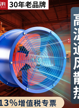 SF轴流风机220v大功率换气扇强力管道式排气扇厨房工业通风机380V