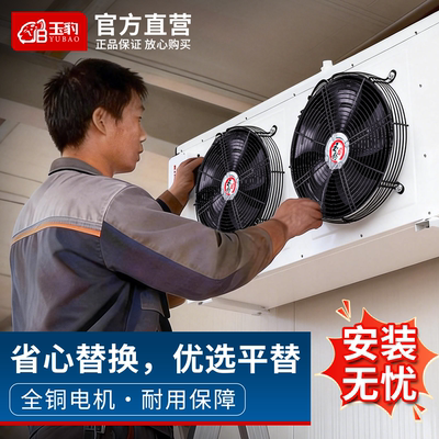 外转子轴流风机YWF4E/4D冷凝器排风扇冷干机风扇380V空调冷库220V