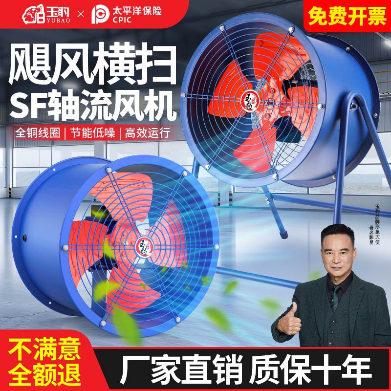 SF轴流风机220v大功率换气扇强力管道式排气扇厨房通风机380V工业