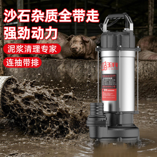污水泵220V家用小型潜水泵切割式抽粪泥浆排污泵不锈钢强劲动力