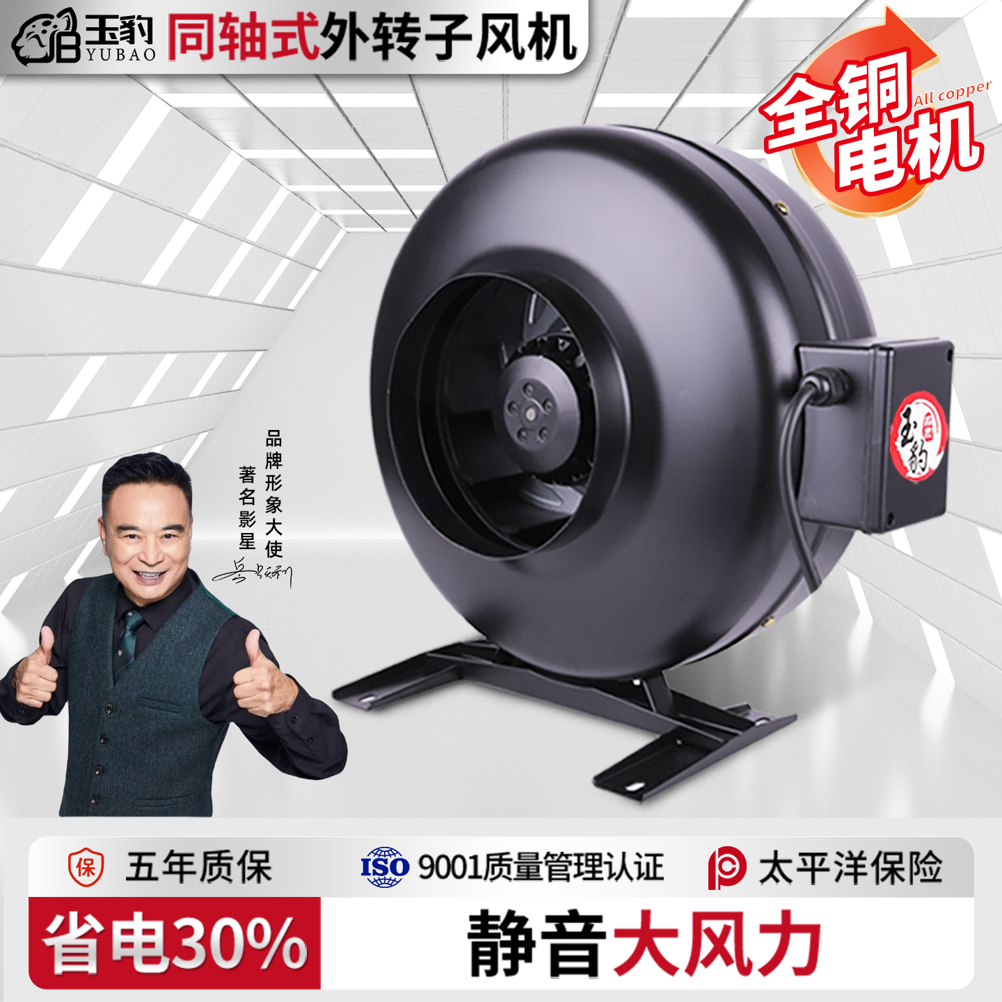 玉豹外转子轴流风机KTO