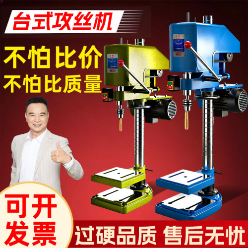 【重型精密】玉豹攻丝机攻牙机