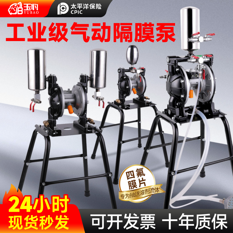 【可开发票十年质保】气动隔膜泵