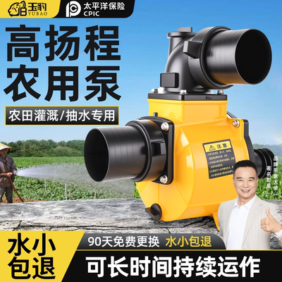 玉豹拖泵家用小型螺纹离心泵高扬程水泵农用离心泵抽水机农田灌溉