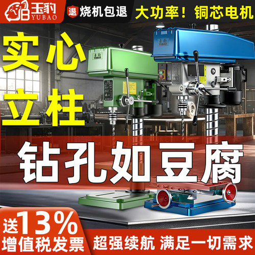 高精度工业级台式钻床380V小型家用220V多功能大功率攻铣一体机