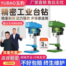 钻床380V家用220V台钻多功能电钻大功率攻铣一体机 台钻工业级台式
