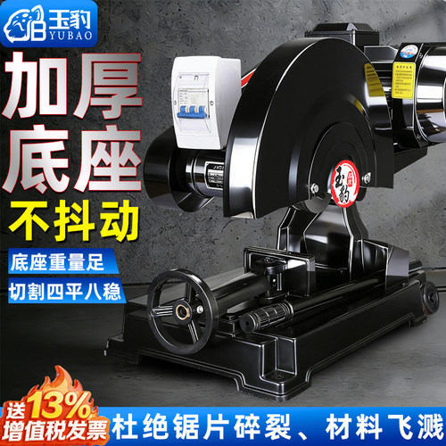玉豹工业级切割机大功率型材
