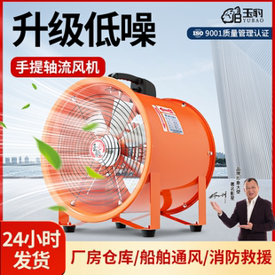 手提式轴流风机220V全铜芯排风扇抽风鼓风机高速喷漆工业通风设备
