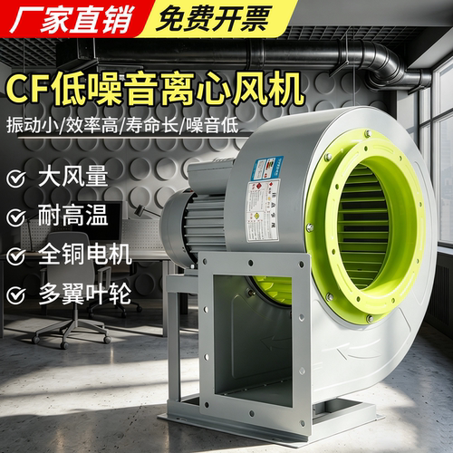 CF离心风机大功率蜗牛式吸风机工业强力220V380V排风机商业抽风机