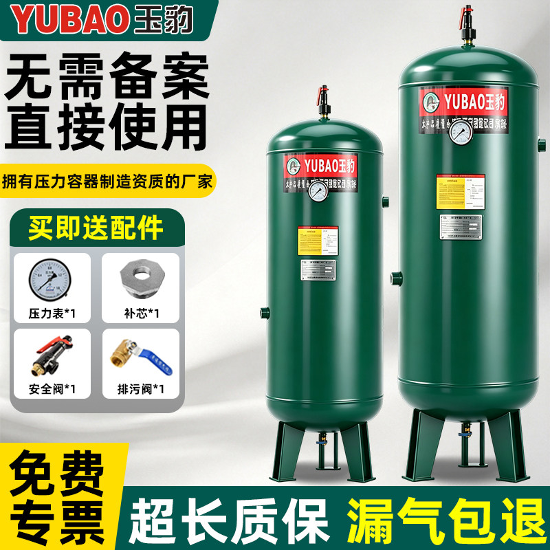 储气罐0.3/0.6/1/2立方空压机气泵8压力容器罐小型缓冲空气储气筒图片