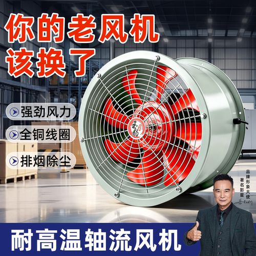防水防油耐高温管道式轴流风机220v厨房专用通风机380v工业排风扇