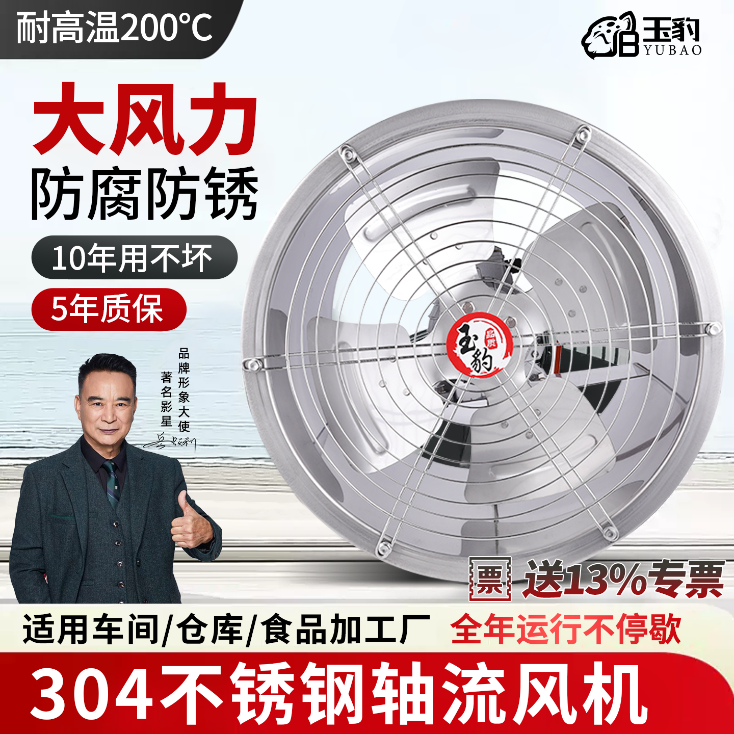 304不锈钢轴流风机耐高温强力抽风静音排风高速大风量排气换气扇,五金/工具,风机/鼓风机/通风机,淘宝优惠券,粉丝福利购,淘宝优惠卷