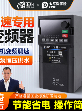 变频器三相380v/单相220v/0.75/1.5/2.2/5.5/7.5kw千瓦电机调速器