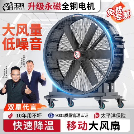 工业风扇强力落地扇大功率车间仓库工厂用大风机手推可移动大风扇