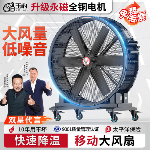 【销量NO..1】工业风扇移动落地