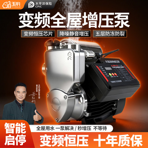 【永磁变频智能增压】变频增压泵