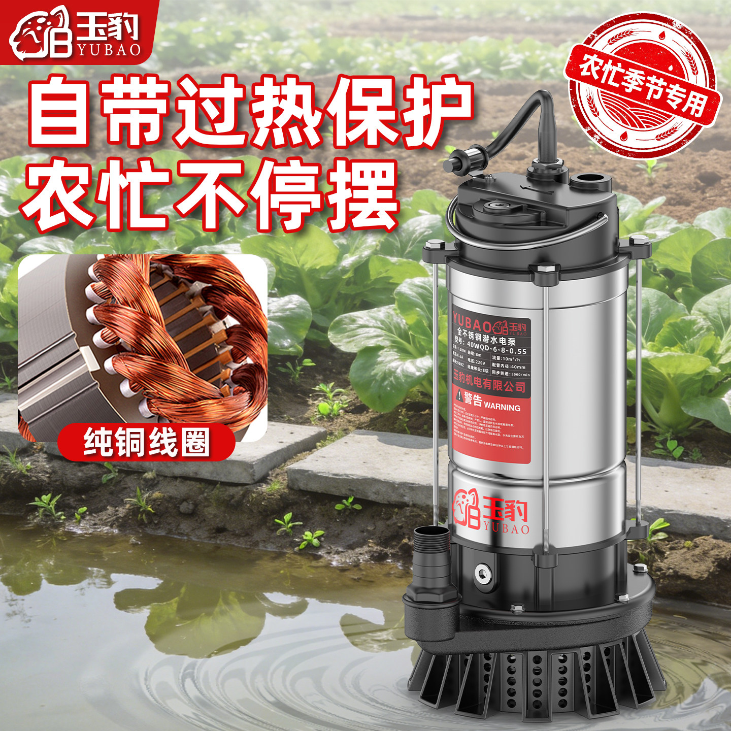 潜水泵220v高扬程家用小型抽水泵农用季节专用大流量不锈钢潜水泵