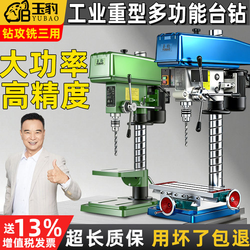 玉豹工业级台式钻厂家直销