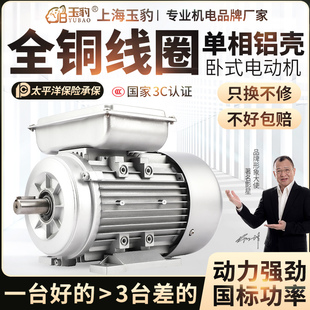 2.2KW 铝壳220V单相电动机0.37 国标法兰电机 1.5 1.1 0.55 0.75