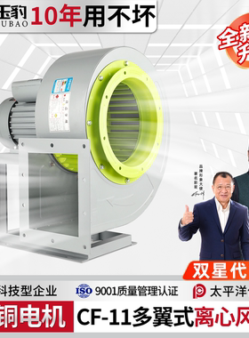 玉豹CF-11离心管道风机220V380V工业强力抽风通风厨房排油烟蜗牛