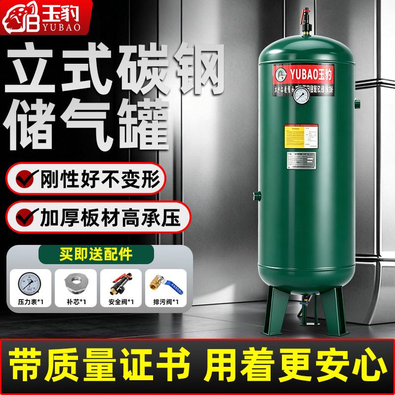 【资质齐全】玉豹空压机储气罐图片
