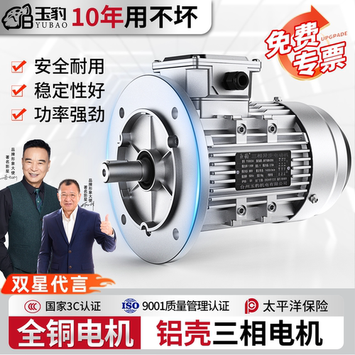 『热销爆款N0′1』全铜铝壳电机