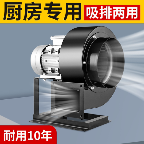 DF离心风机厨房吸烟通风机380V工业除尘多翼式220V静音鼓风机排烟