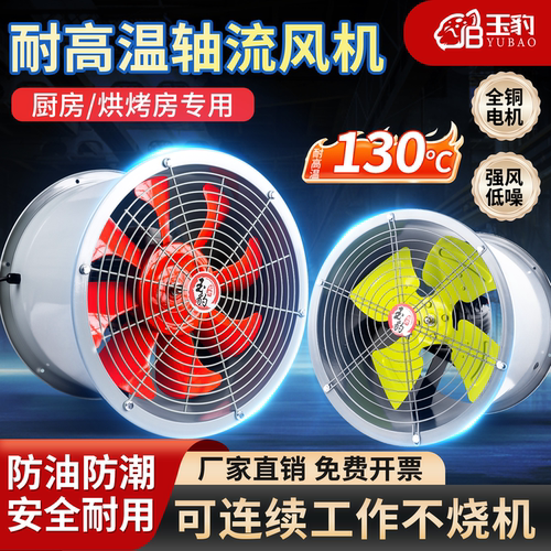 防水防油耐高温管道式轴流风机220v厨房专用通风机380v工业排风扇
