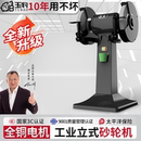 砂轮机立式 台式 沙轮磨刀石家用小型电动磨刀机环保除尘重型工业级