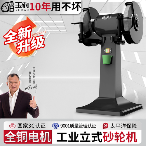 台式砂轮机立式沙轮磨刀石家用小型电动磨刀机环保除尘重型工业级