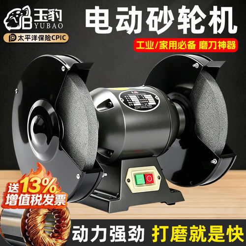 【耐用10年】工业重型台式砂轮机