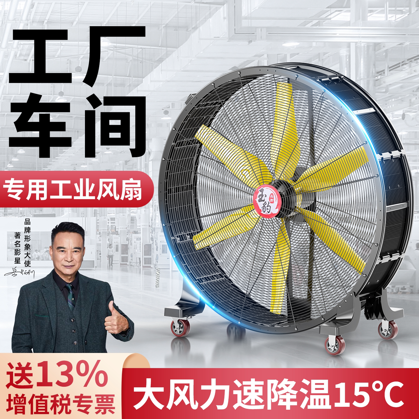 玉豹工业风扇强力手推可移动图片