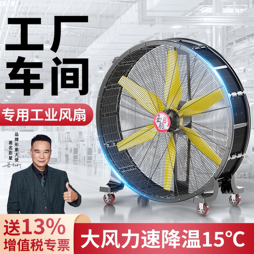玉豹工业风扇强力手推可移动
