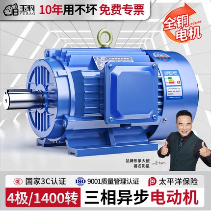 三相异步电动机YE-4极1400转0.37-315KW国标全铜线马达电机380V