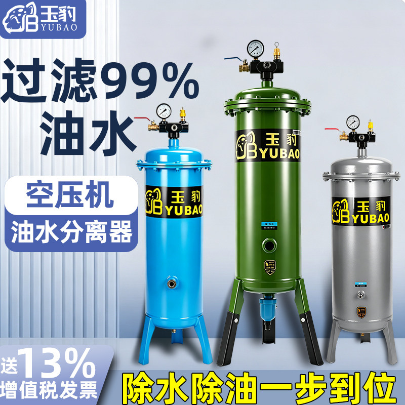 气泵空压机油水分离器压缩空气净化器喷漆除水精密压缩空气过滤器