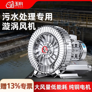XGB高压漩涡风机增氧220v强力大功率工业380v鼓风机罗茨涡轮气泵