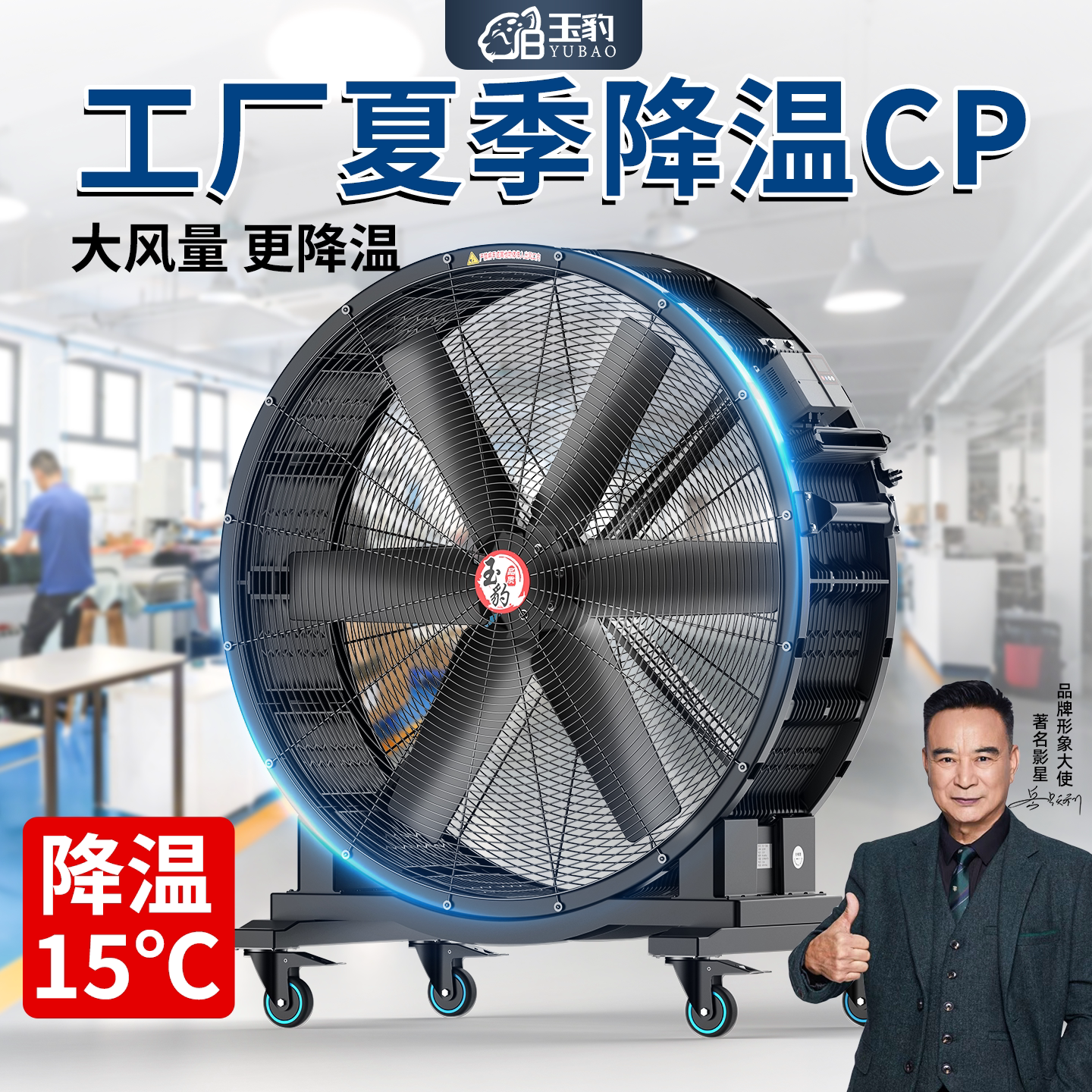 工业风扇强力电风扇大功率车间仓库工厂用大风机手推可移动大风扇图片
